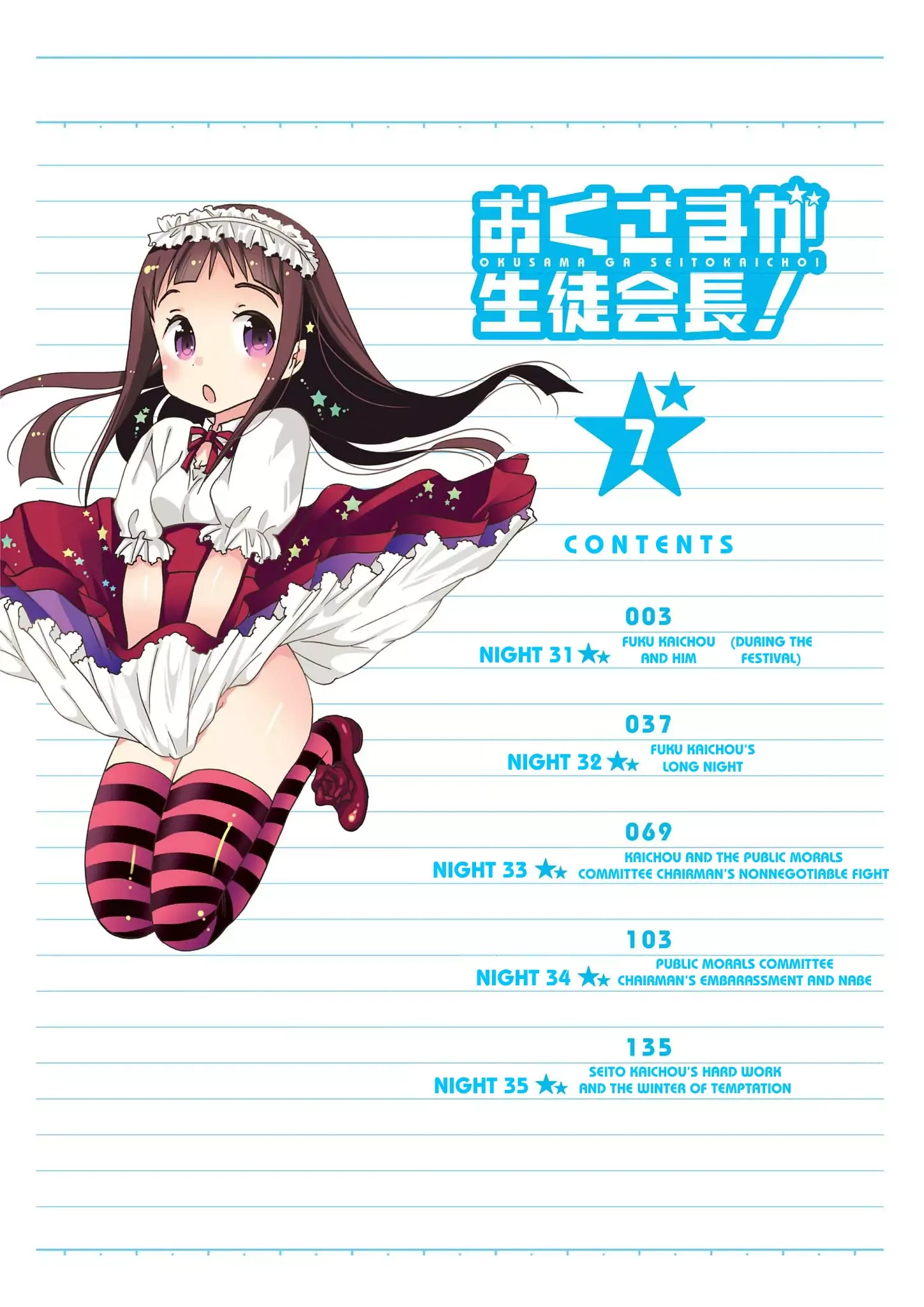 My Wife is the Student Council President! Chapter 31 page 4