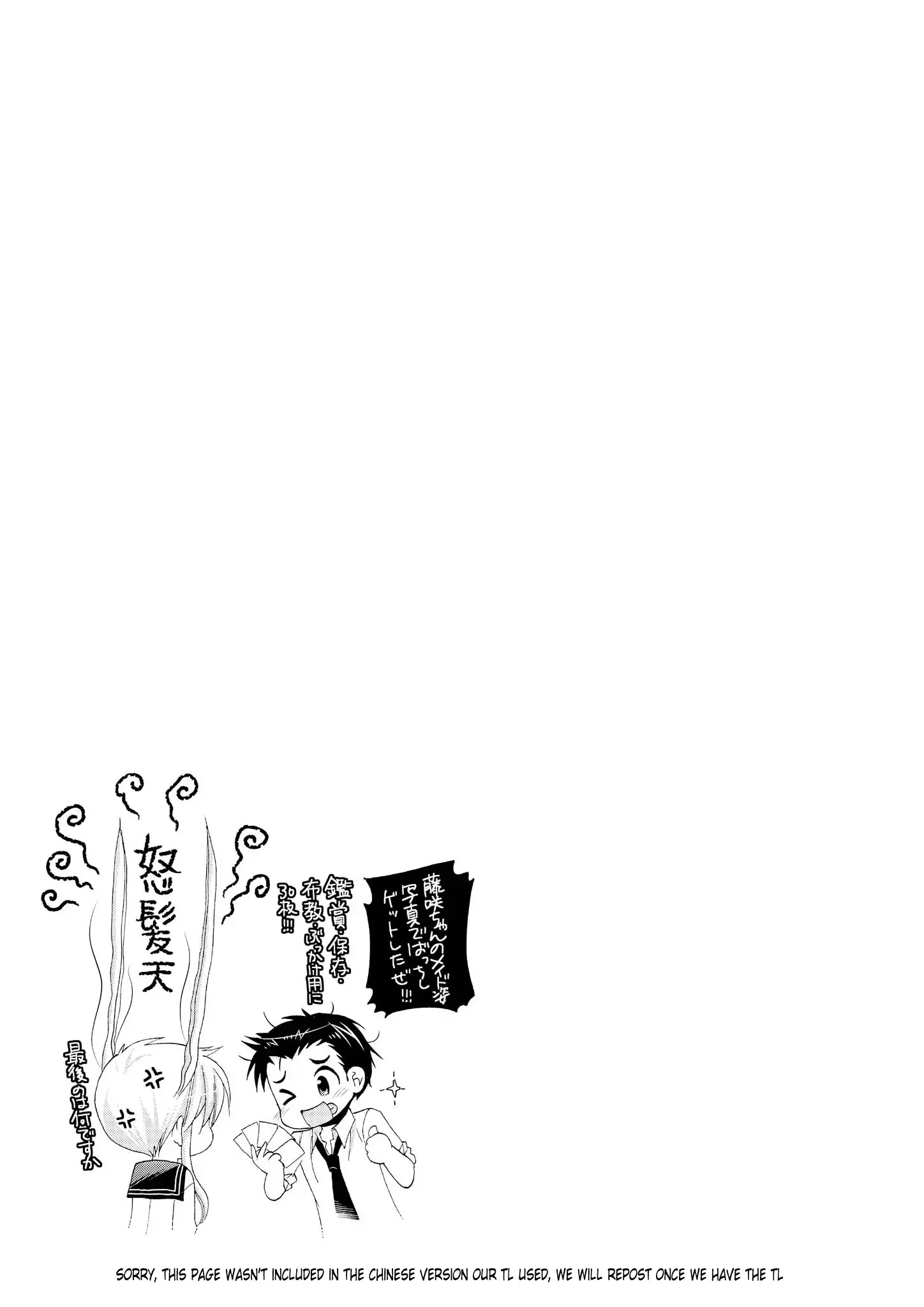 My Wife is the Student Council President! Chapter 31 page 37
