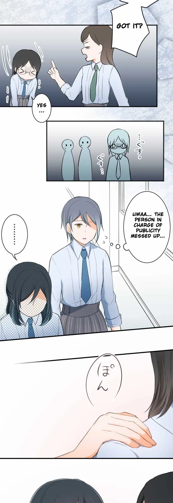 Ouji-sama Nante Iranai Chapter 19 page 14