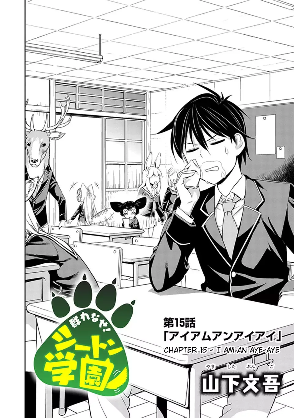 Murenase! Shiiton Gakuen Chapter 15 page 4