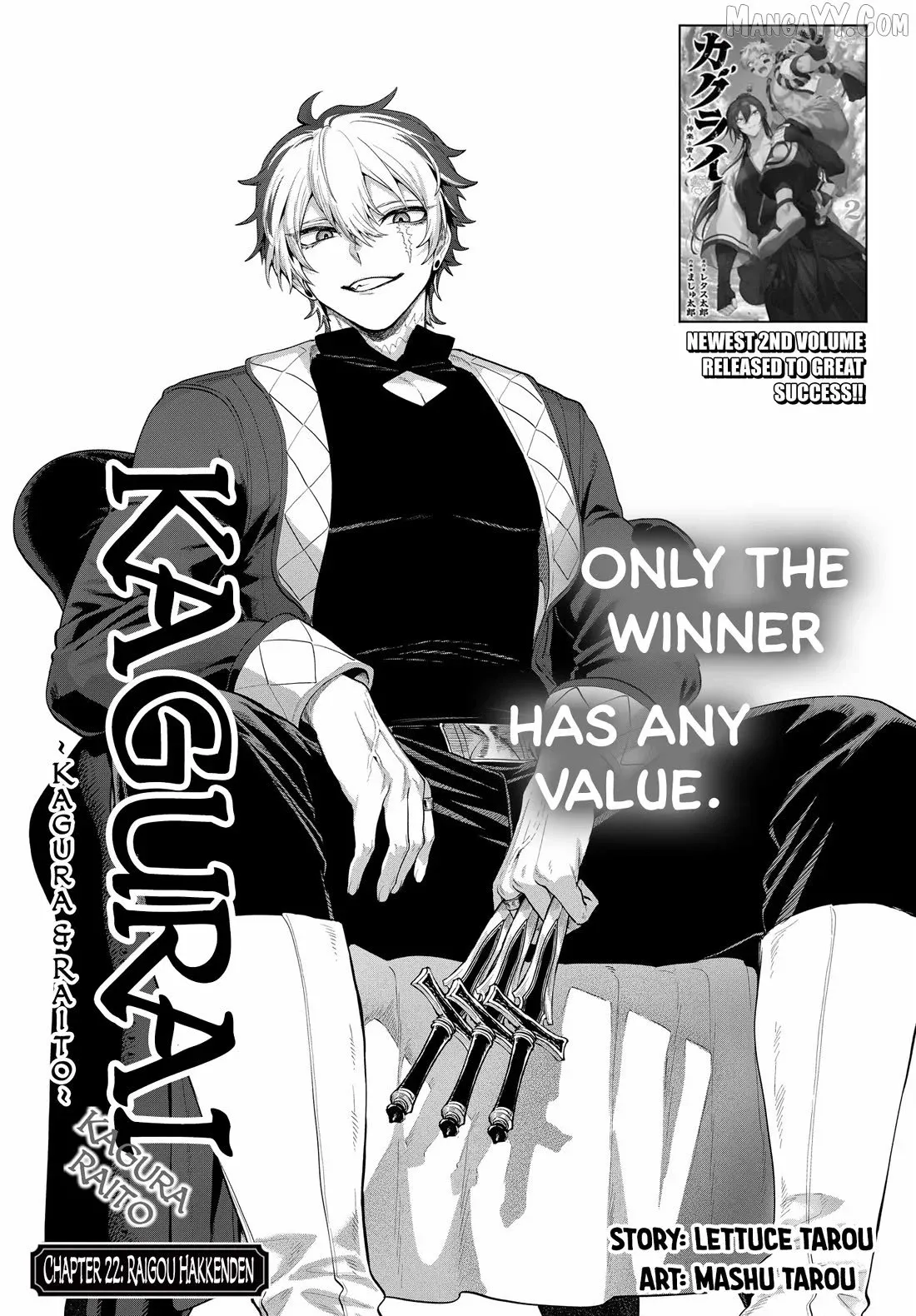 KaguRai: Kagura to Raito Chapter 22 page 1