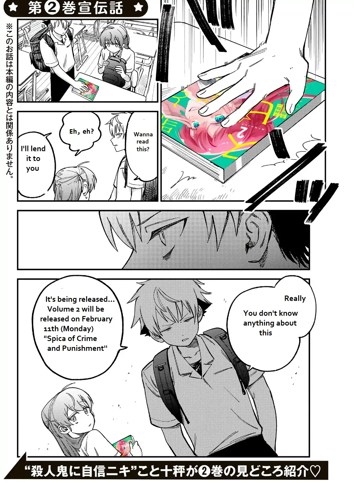 Tsumi To Batsu No Spica Chapter 17.5 page 2