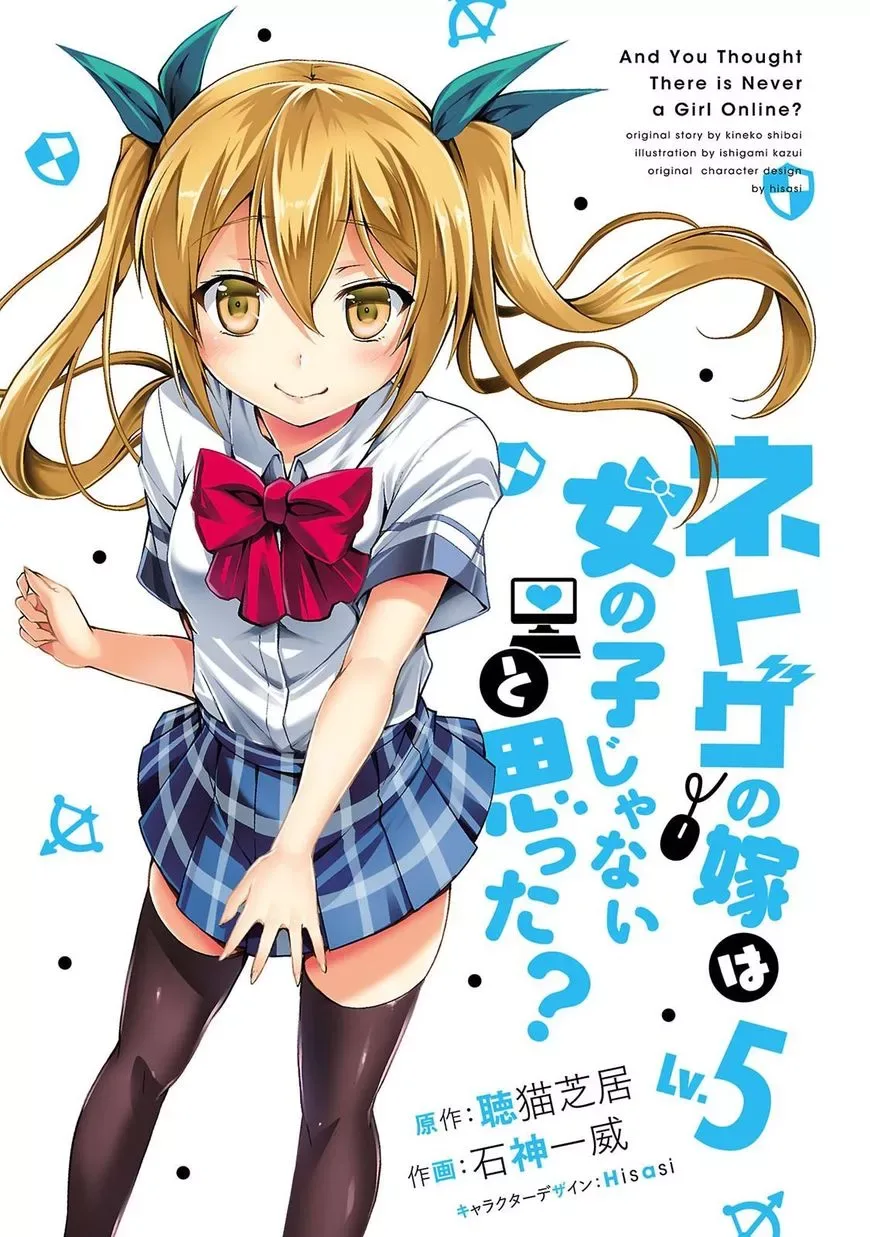 Netoge no Yome wa Onnanoko ja Nai to Omotta? Chapter 22 page 2