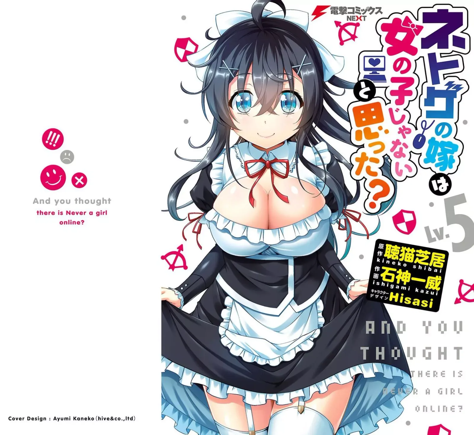 Netoge no Yome wa Onnanoko ja Nai to Omotta? Chapter 22 page 1