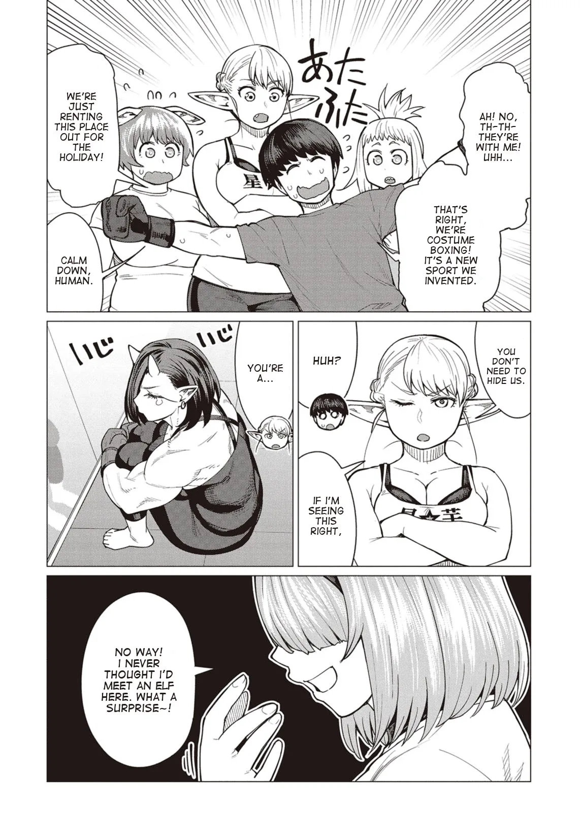 Miss Elf Can't Lose Weight Chapter 17 page 15