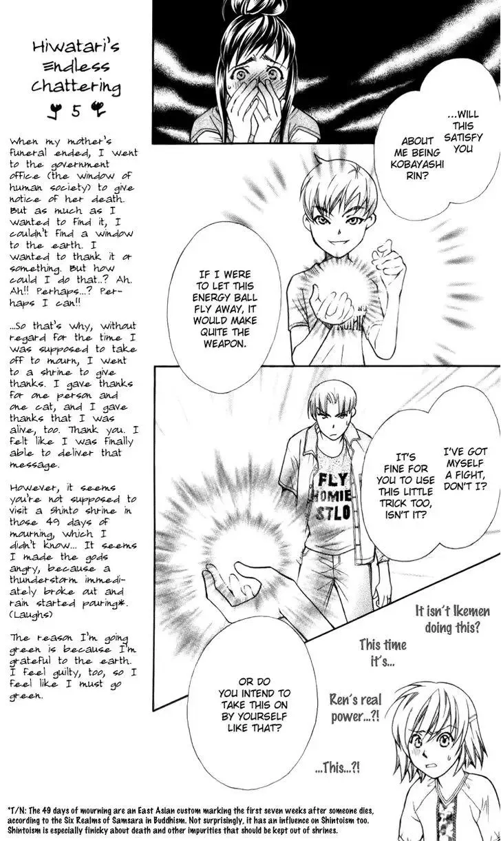 Boku wo Tsutsumu Tsuki no Hikari Chapter 29 page 3