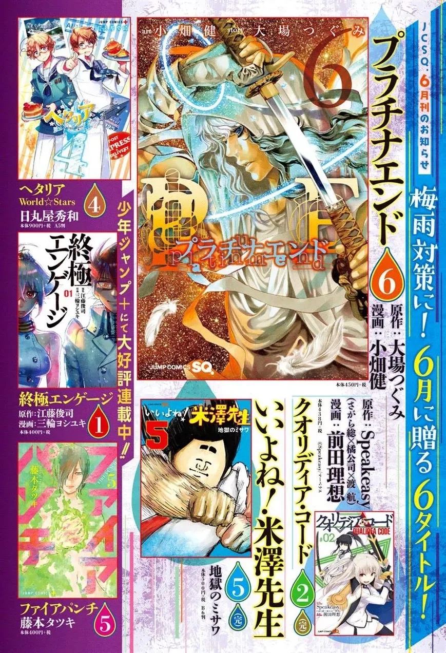 Platina End Chapter 20 page 2