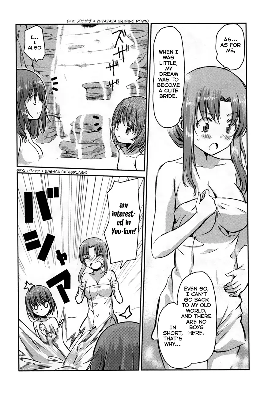 Oni ga deru ka ja ga deru ka Chapter 22 page 24