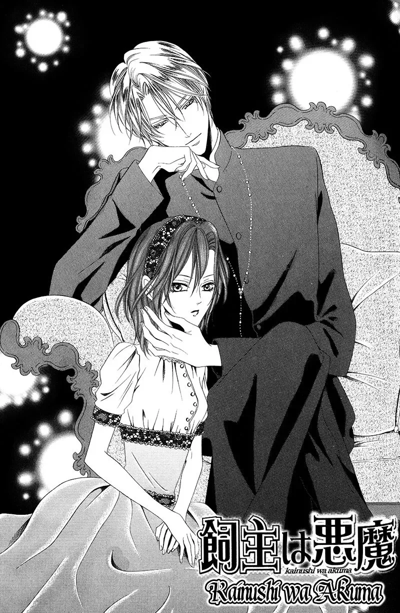 Kainushi wa Akuma Chapter 11.1 page 7