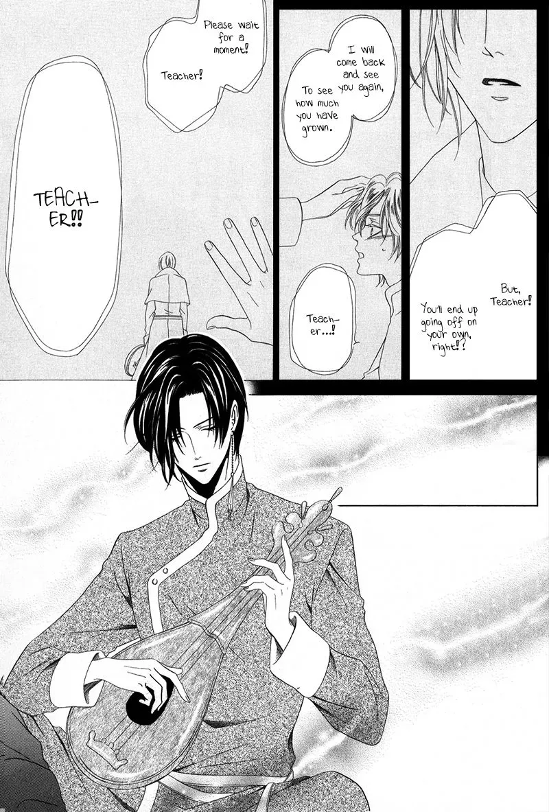 Kainushi wa Akuma Chapter 11.1 page 23