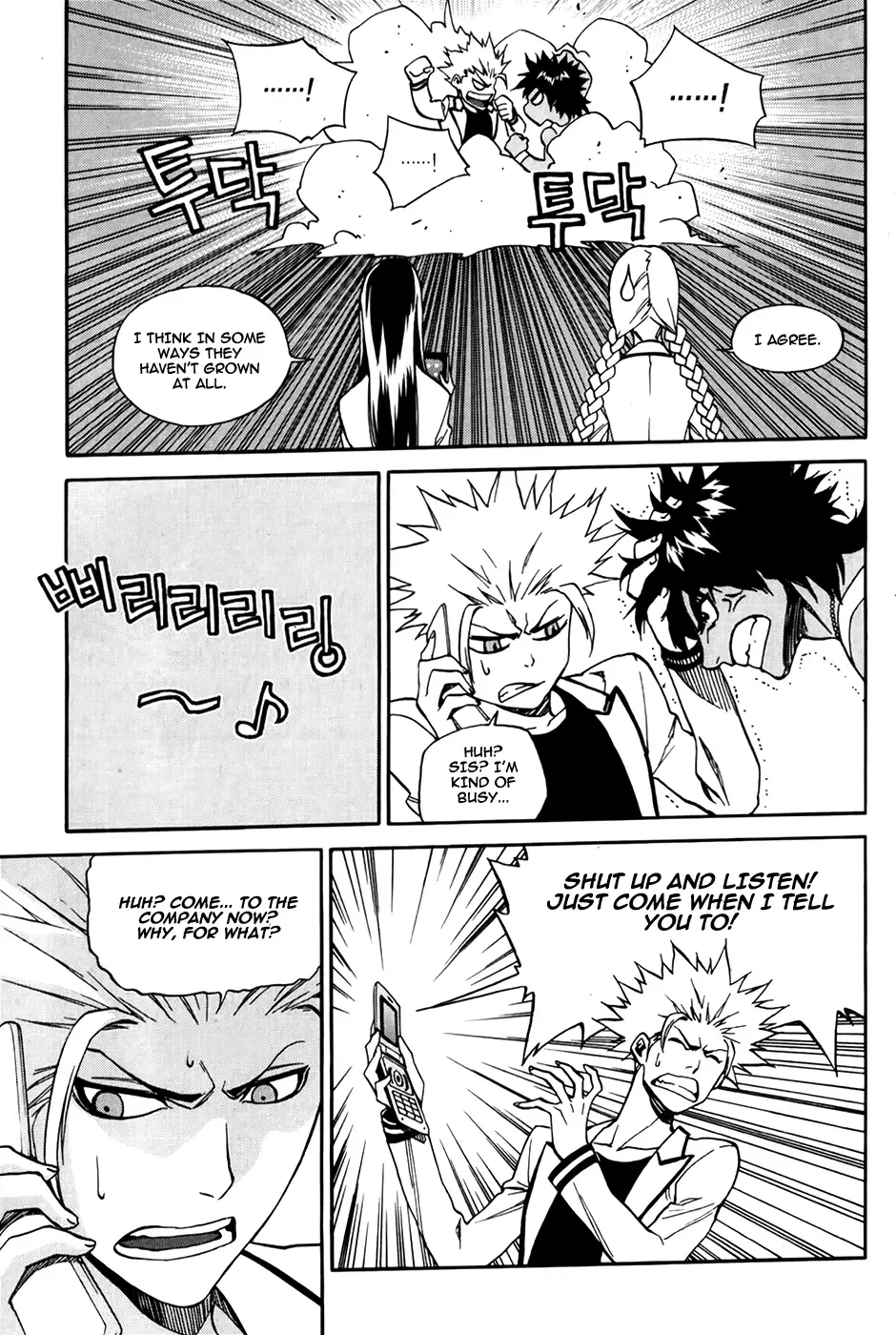 Zen Martial Arts Academy Chapter 28 page 20