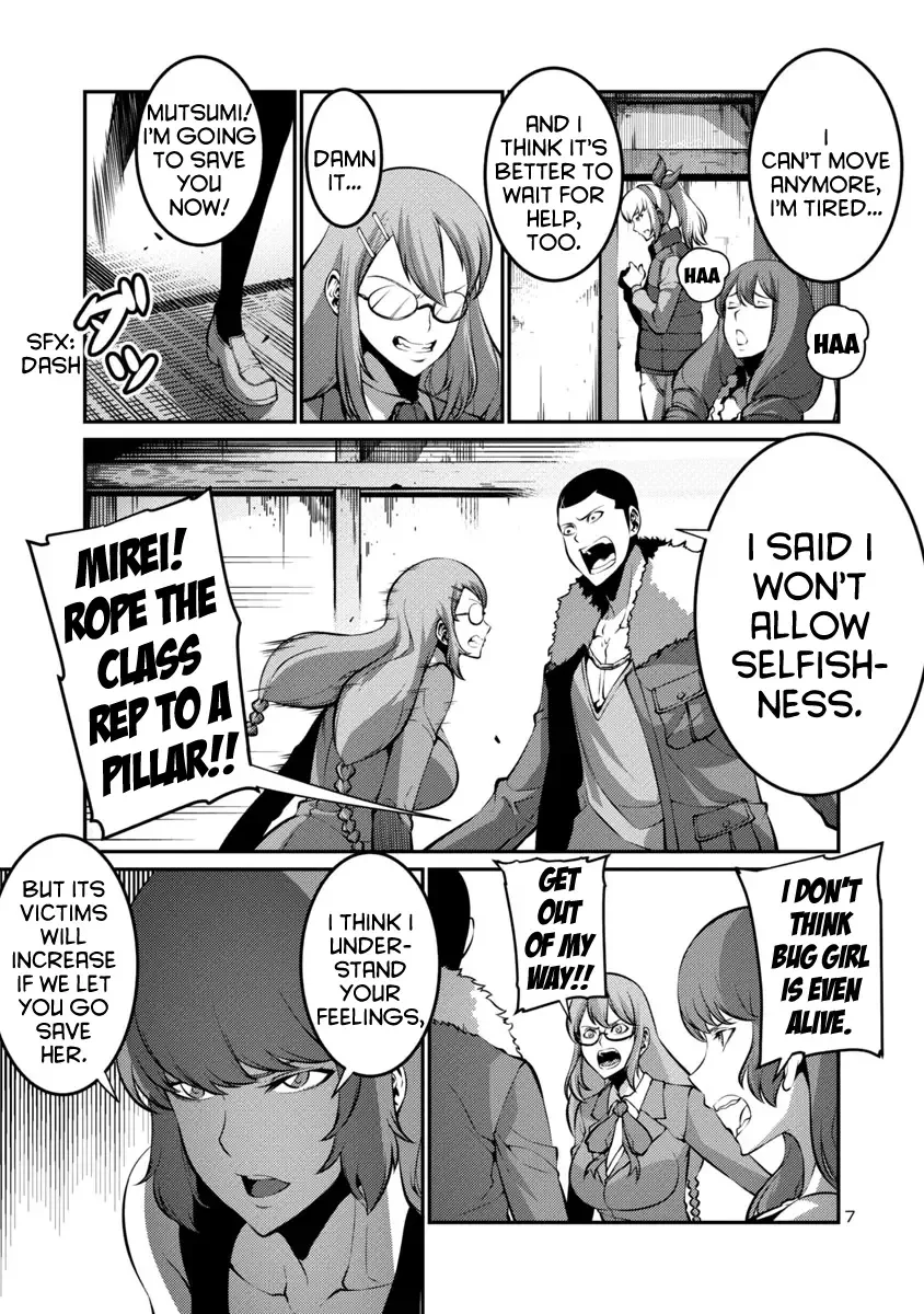 Kyochuu Rettou Chapter 22 page 7