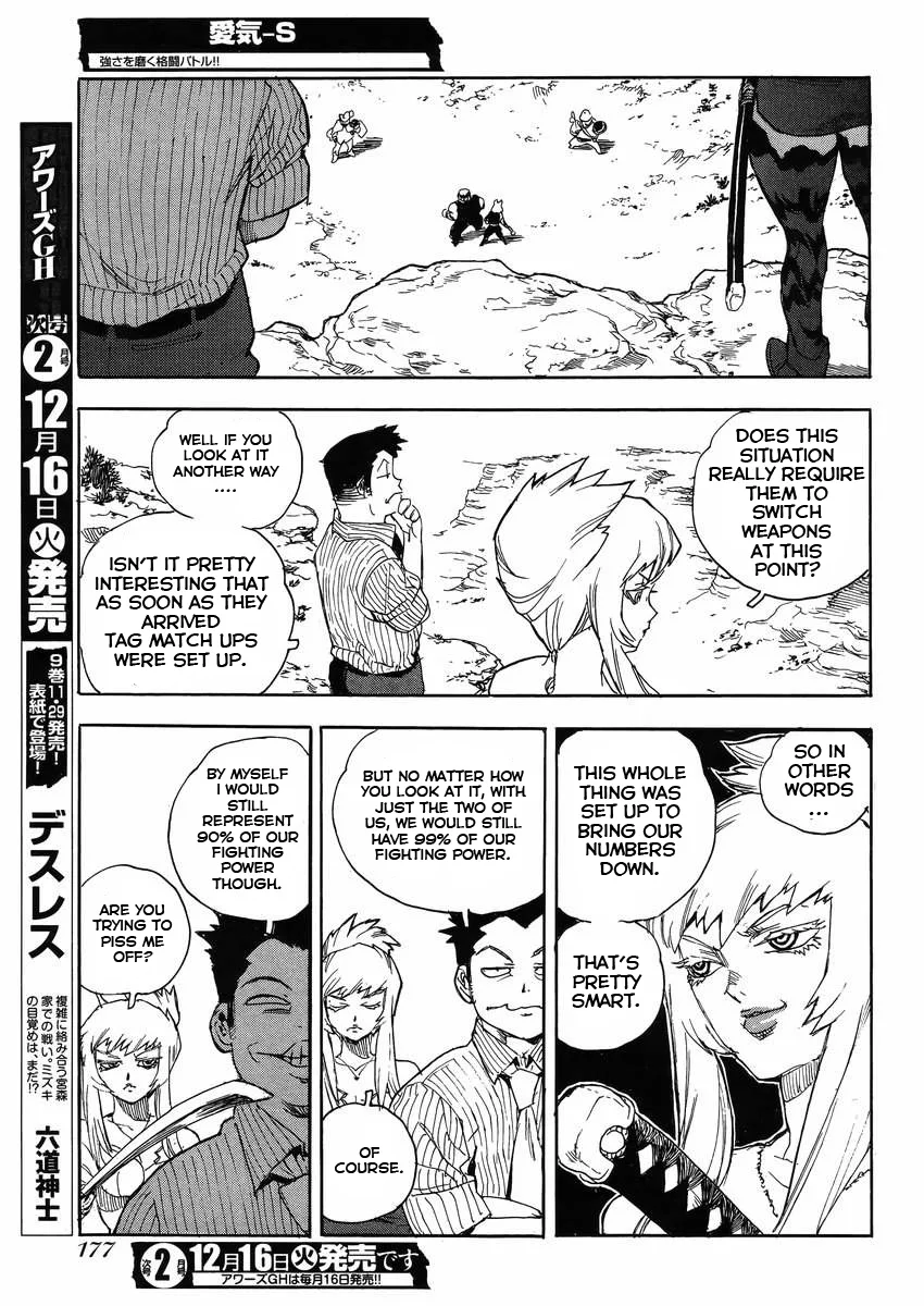 Aiki-S Chapter 23 page 3