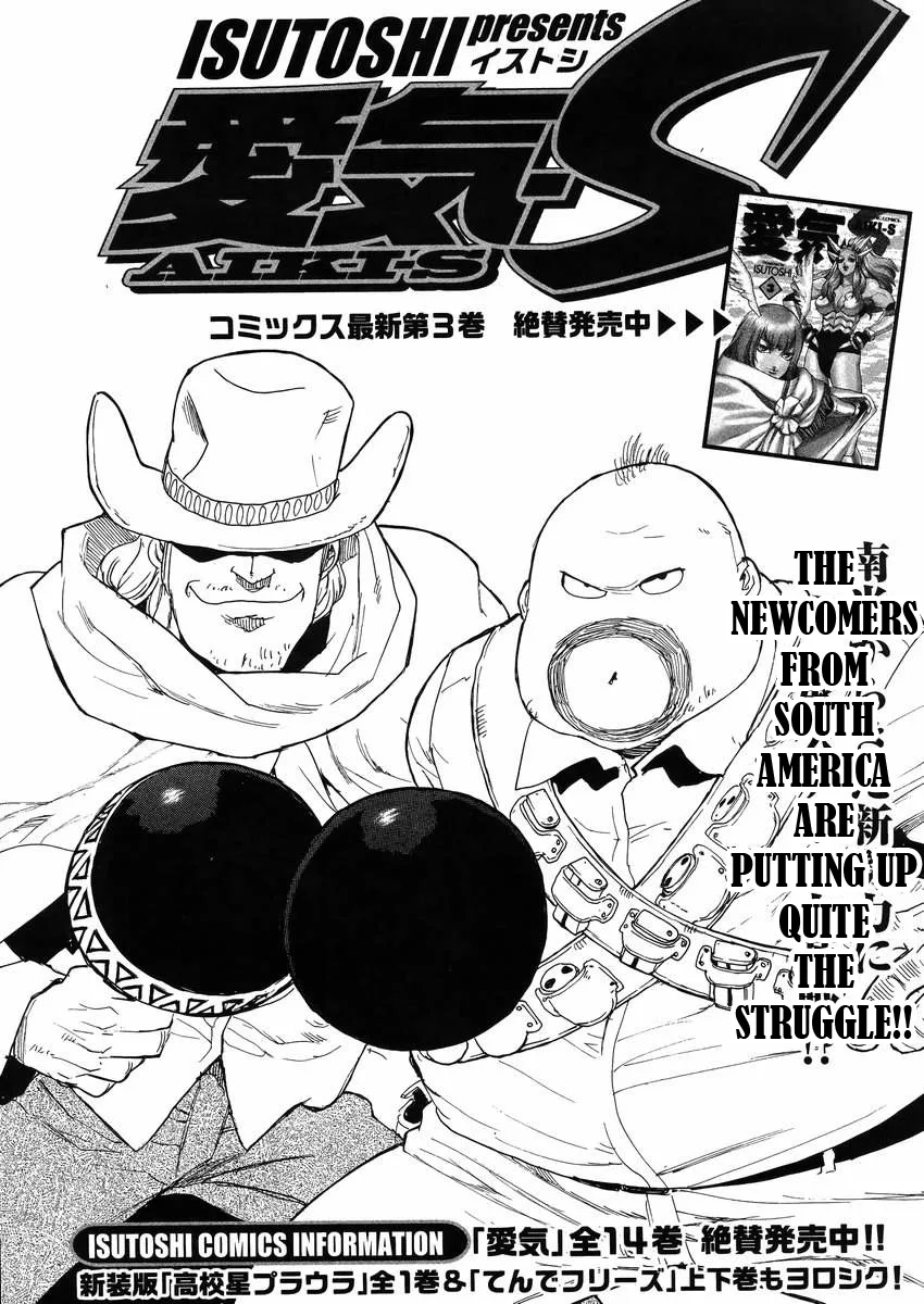 Aiki-S Chapter 23 page 1
