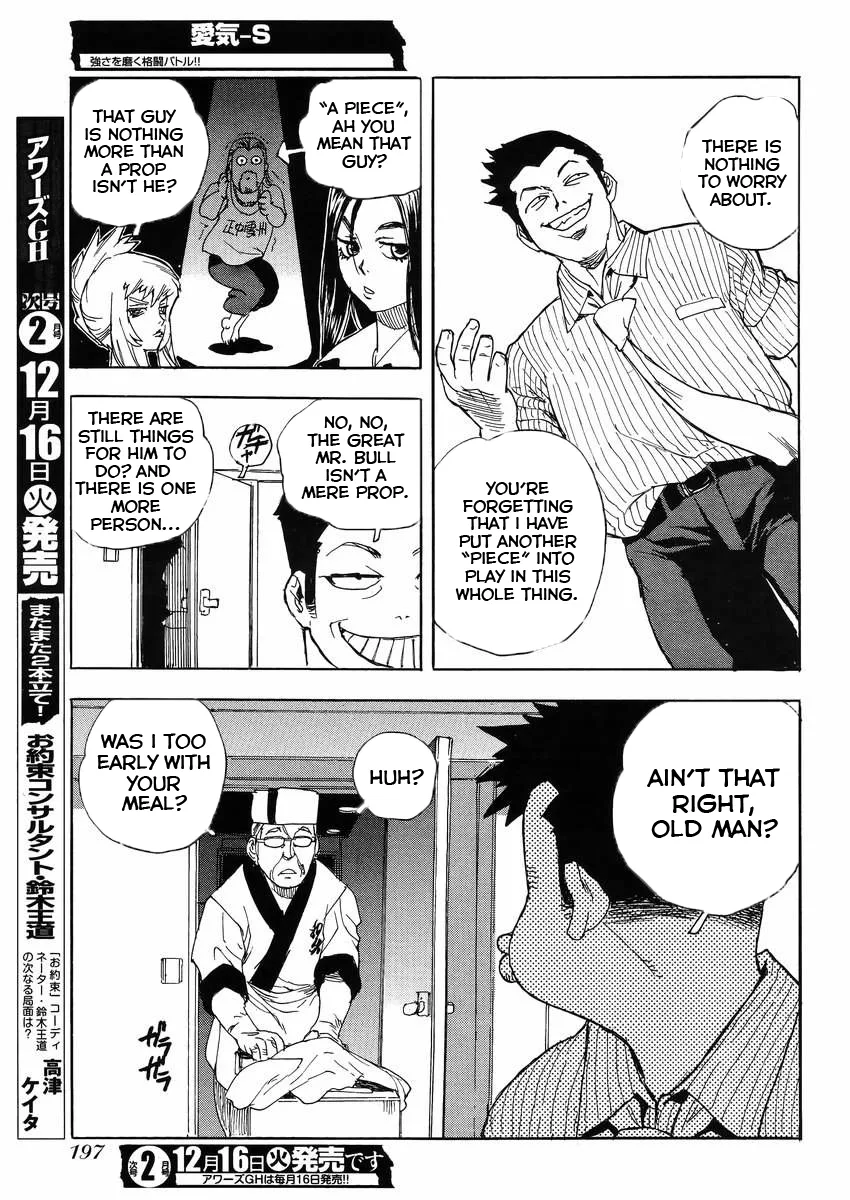 Aiki-S Chapter 23 page 23