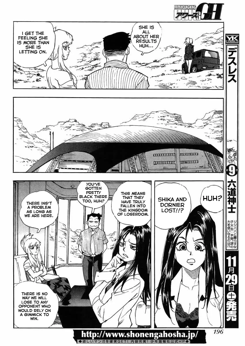 Aiki-S Chapter 23 page 22
