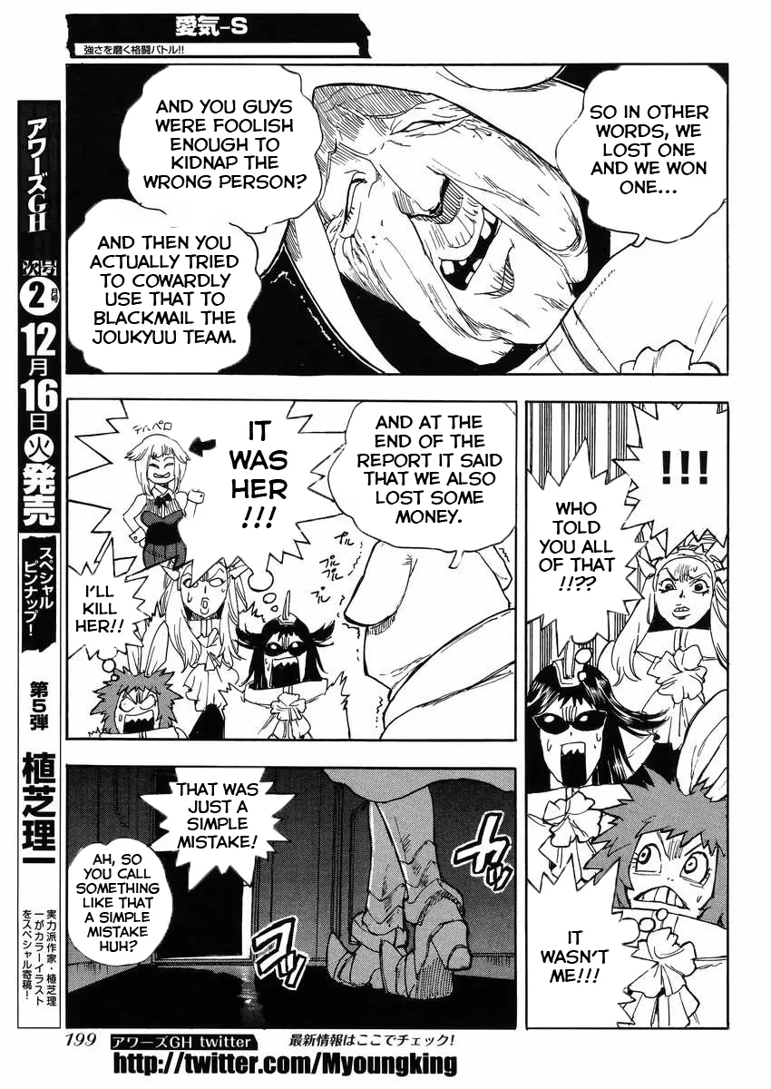 Aiki-S Chapter 23 page 25