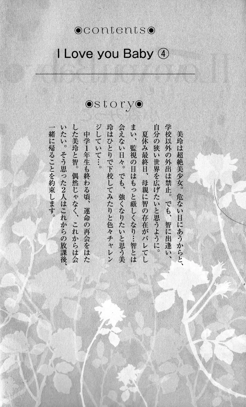 I Love You Baby Chapter 22 page 7