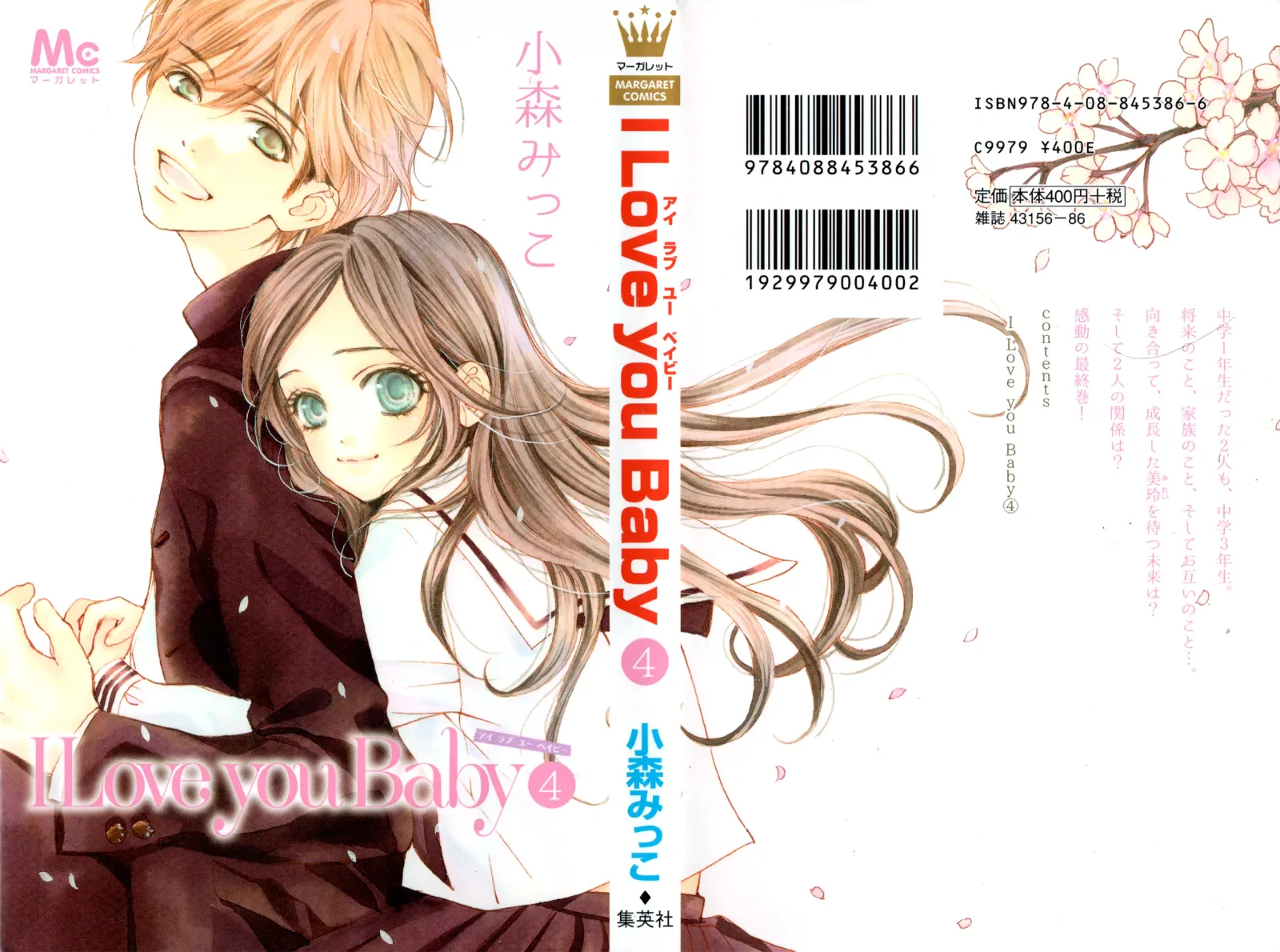 I Love You Baby Chapter 22 page 5