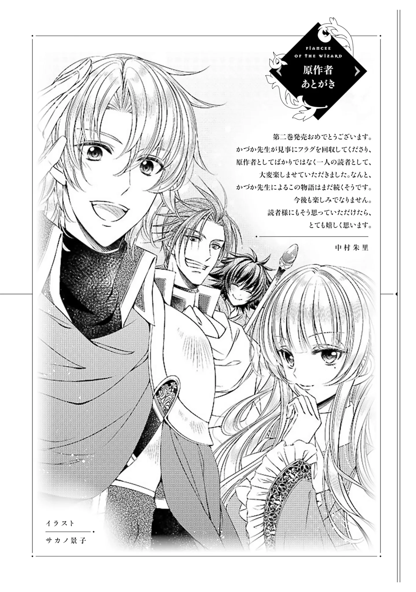 Mahoutsukai no Konyakusha Chapter 12 page 28