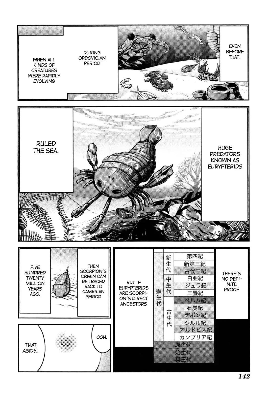 Caterpillar Chapter 23 page 4