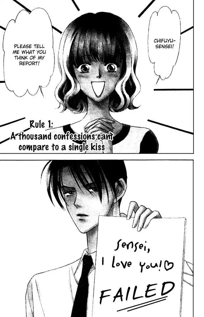 Aisuru Hito Chapter 1.1 page 5