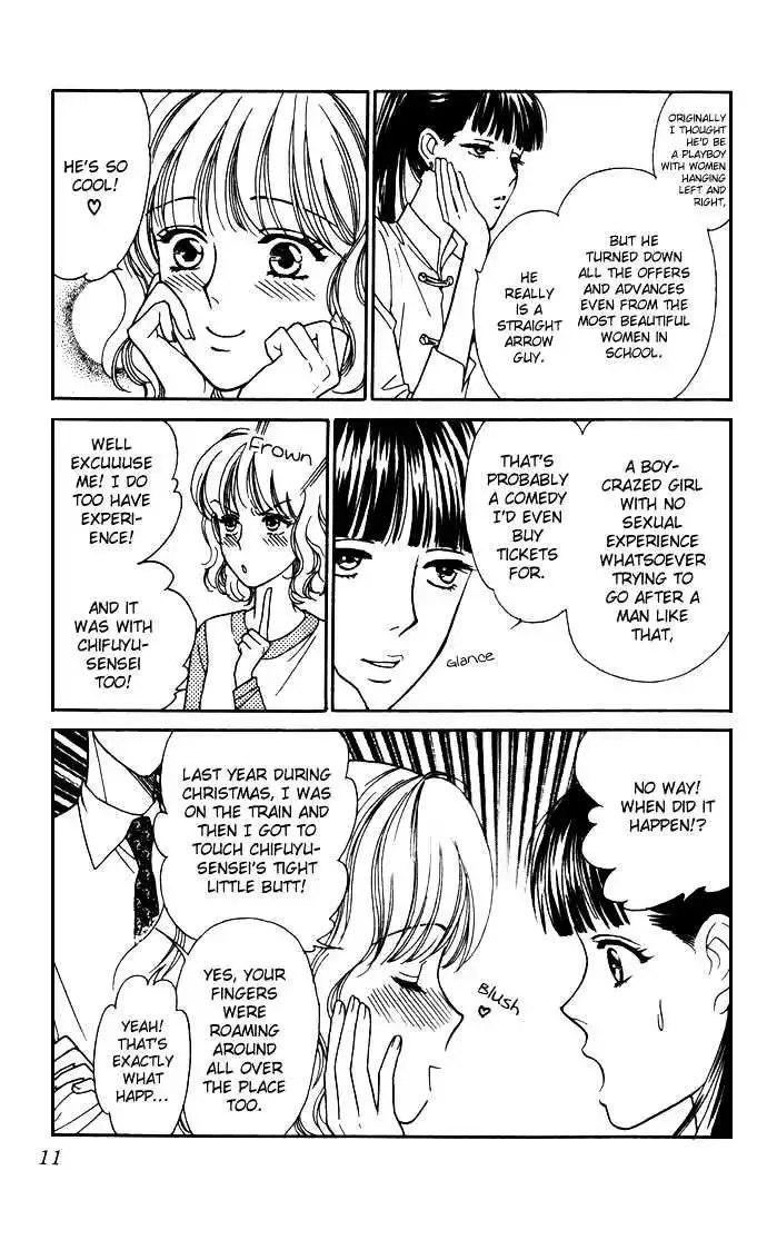 Aisuru Hito Chapter 1.1 page 12