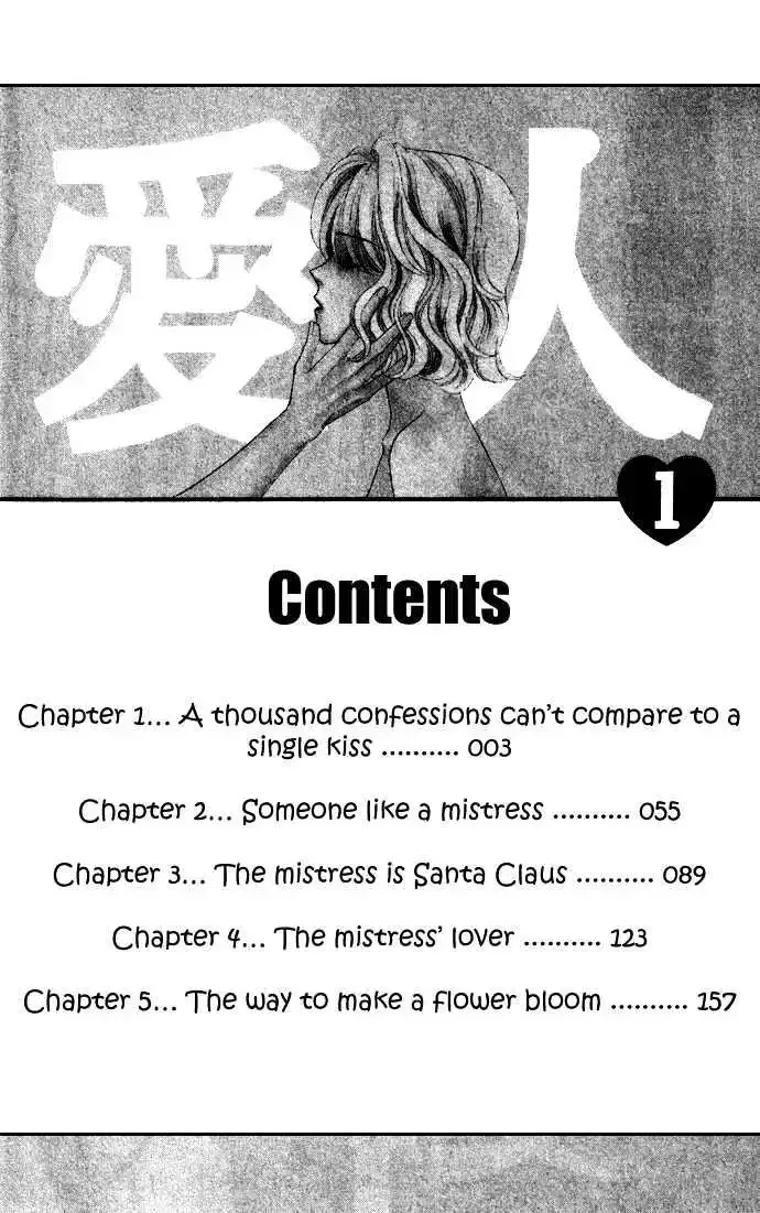 Aisuru Hito Chapter 1.1 page 4