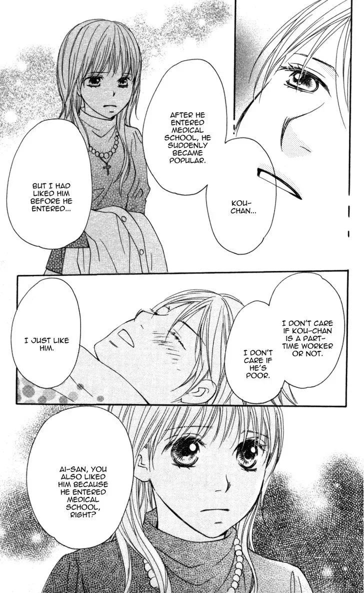 Ai ja Tarinai? Chapter 3 page 25