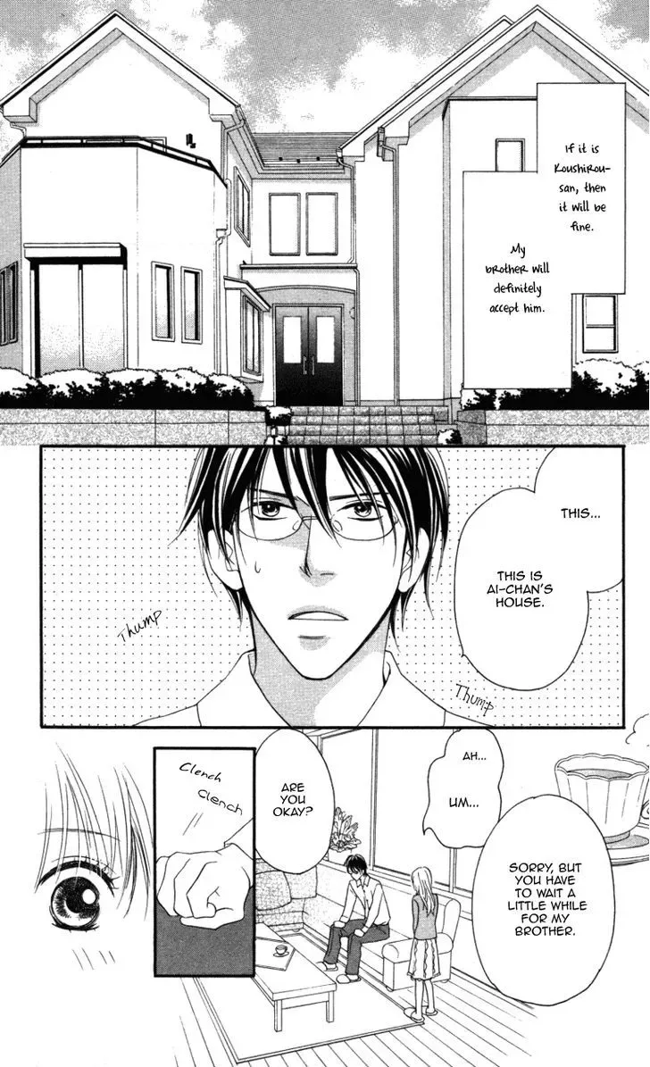 Ai ja Tarinai? Chapter 1 page 23