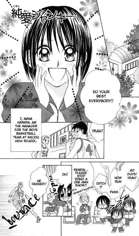 Junai Junkie Chapter 1 page 3