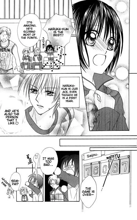 Junai Junkie Chapter 1 page 5
