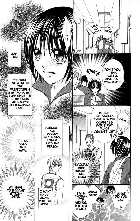 Junai Junkie Chapter 1 page 9