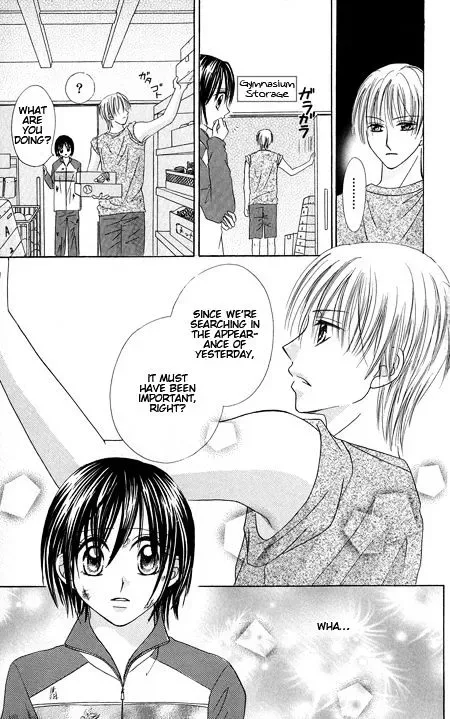 Junai Junkie Chapter 1 page 17