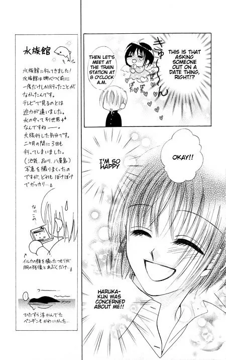 Junai Junkie Chapter 1 page 45