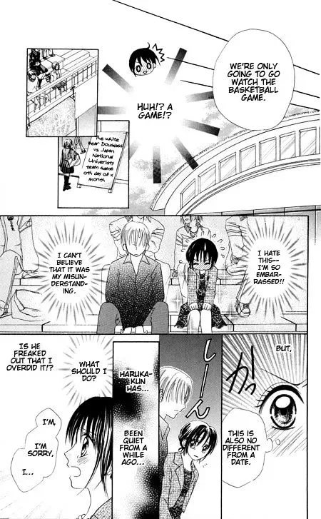 Junai Junkie Chapter 1 page 47