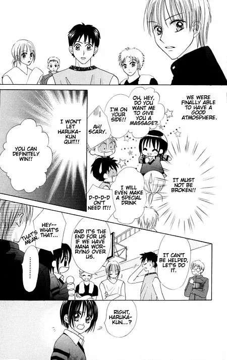 Junai Junkie Chapter 1 page 61