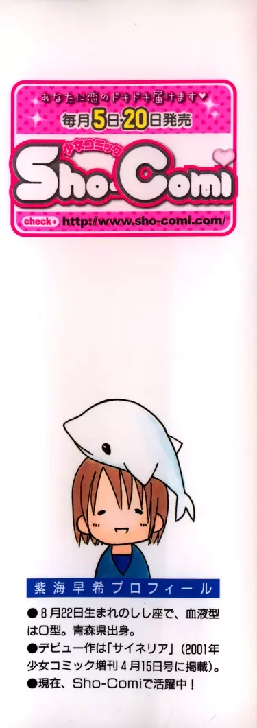 Koigokoro Koushinchuu Chapter 1 page 5