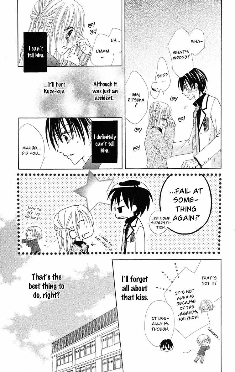 Koigokoro Koushinchuu Chapter 1 page 23