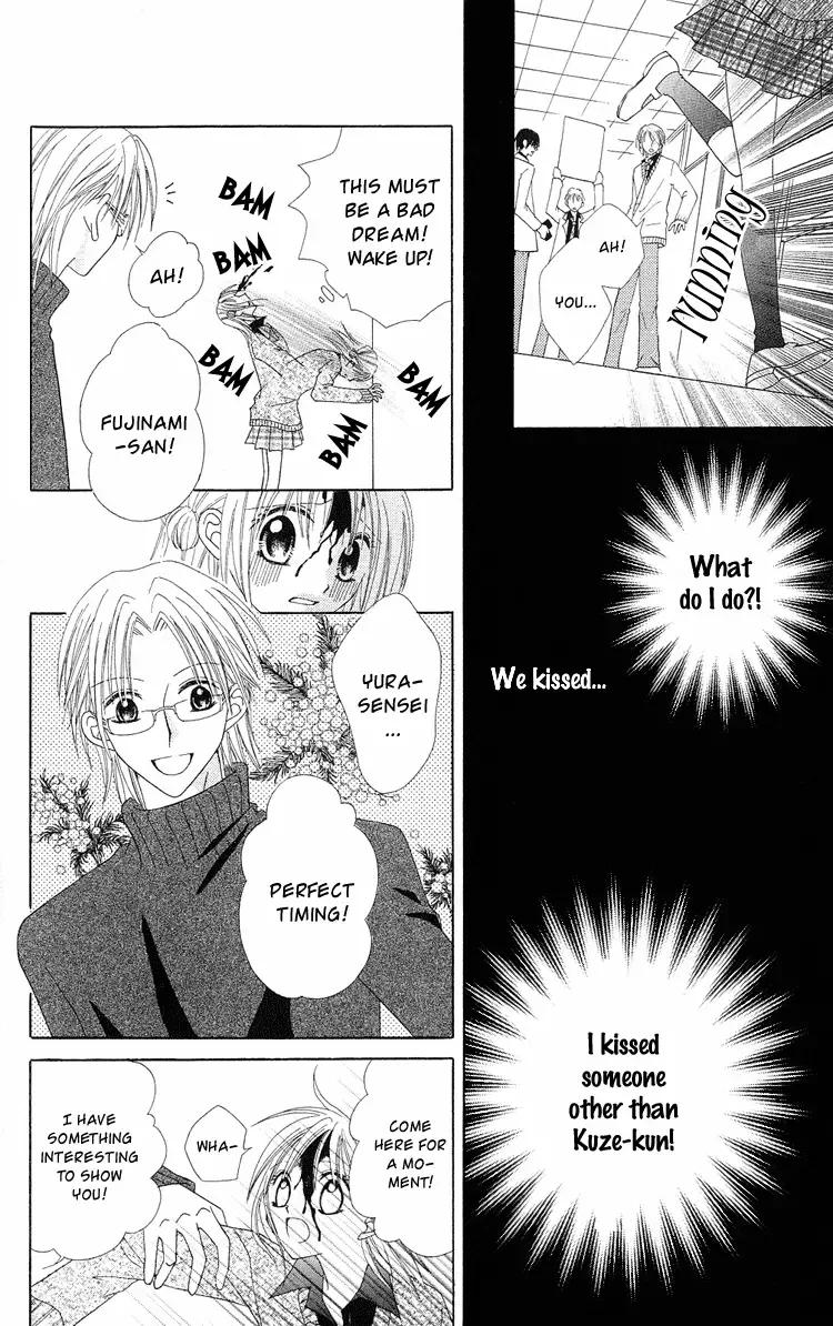 Koigokoro Koushinchuu Chapter 1 page 20