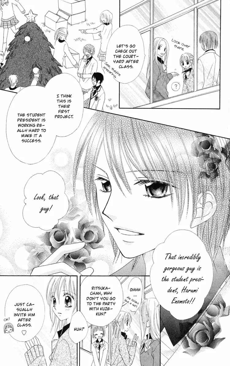 Koigokoro Koushinchuu Chapter 1 page 17