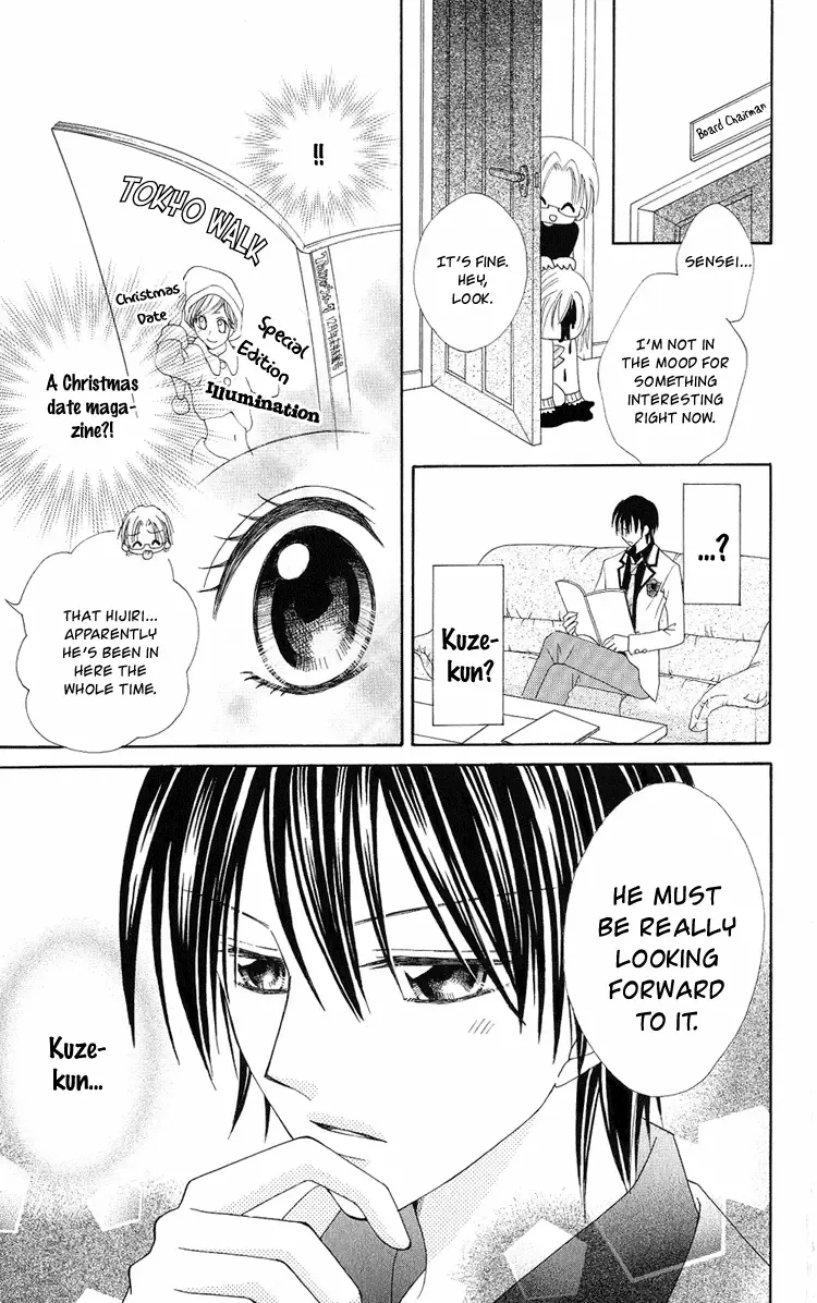Koigokoro Koushinchuu Chapter 1 page 21