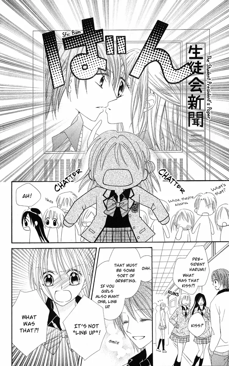 Koigokoro Koushinchuu Chapter 1 page 24