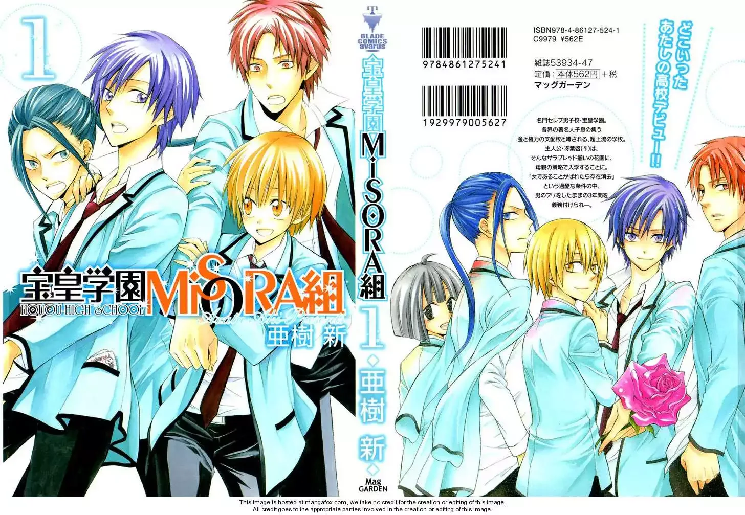 Houou Gakuen Misoragumi Chapter 1 page 2