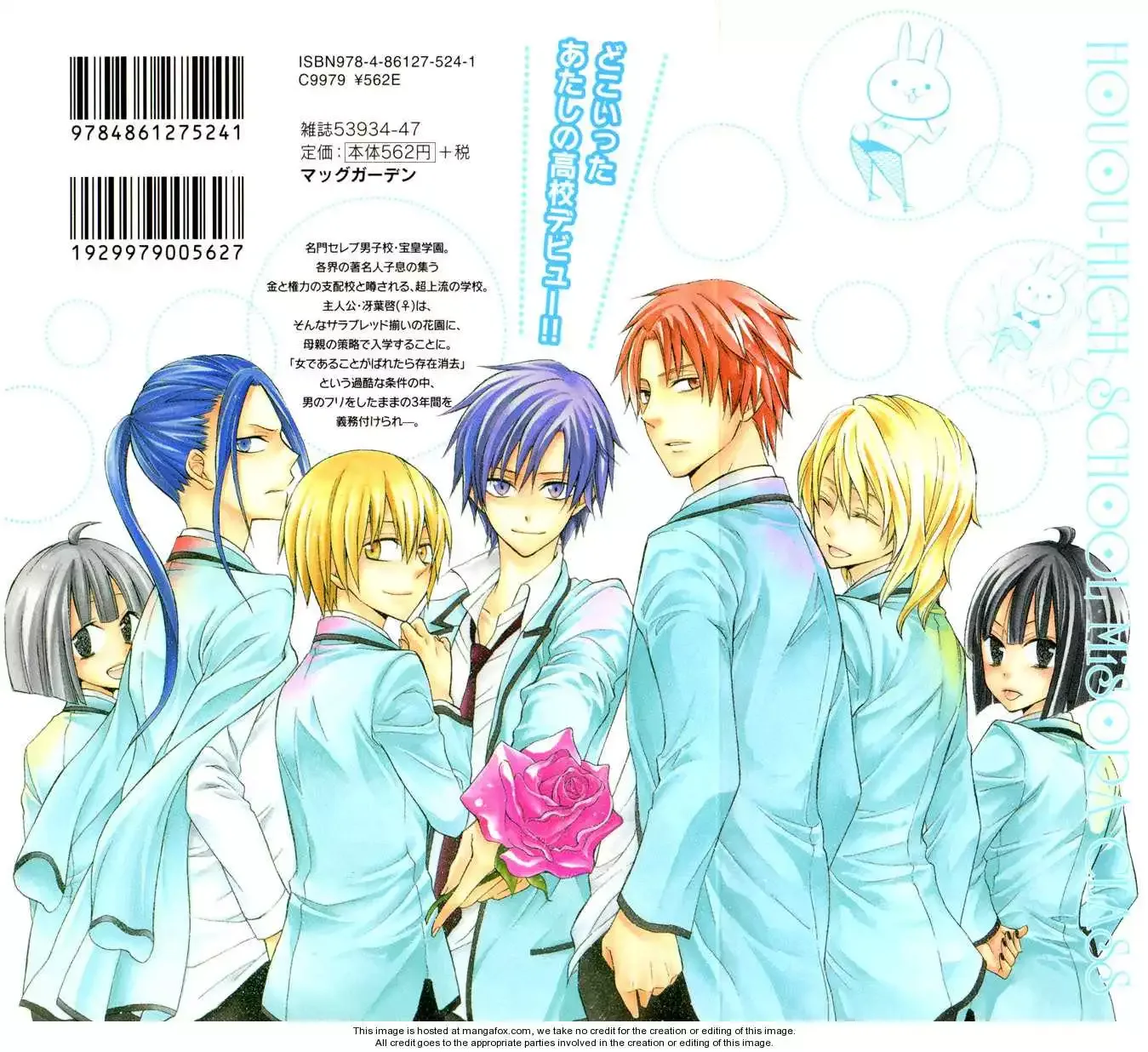 Houou Gakuen Misoragumi Chapter 1 page 3