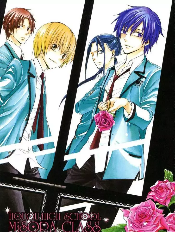 Houou Gakuen Misoragumi Chapter 1 page 7