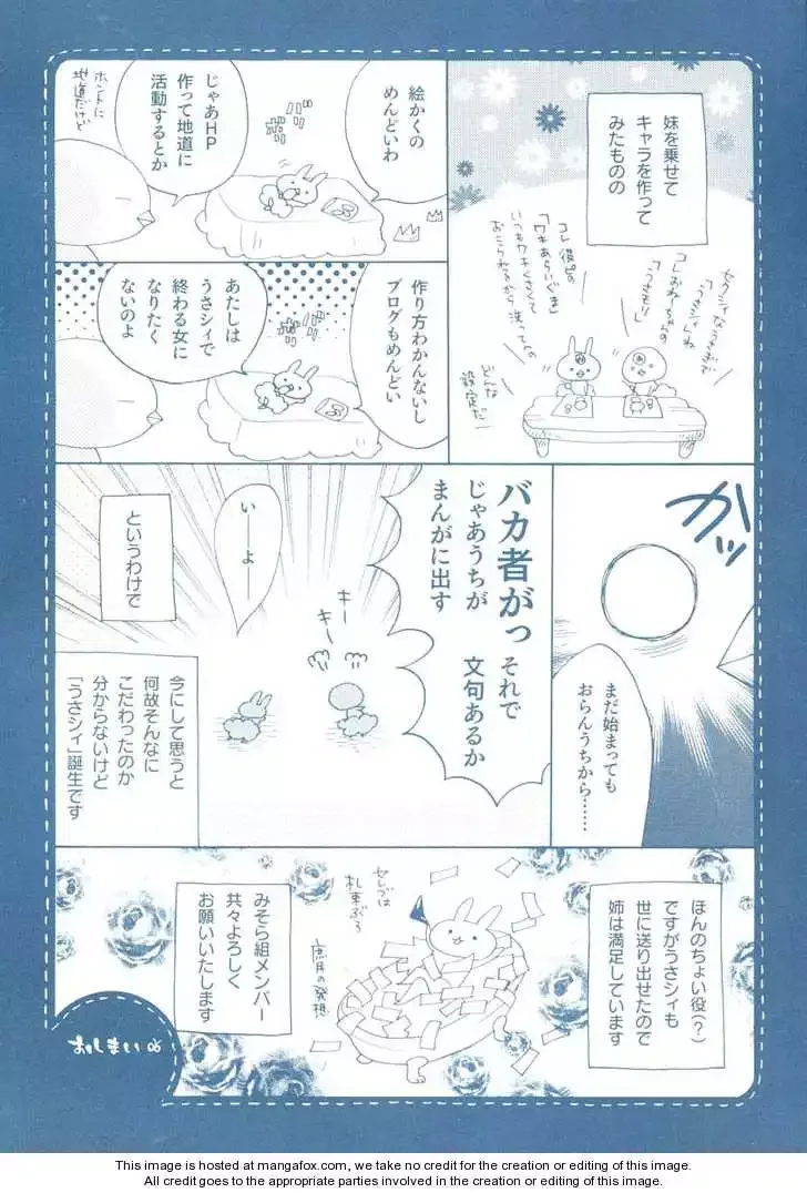 Houou Gakuen Misoragumi Chapter 1 page 5