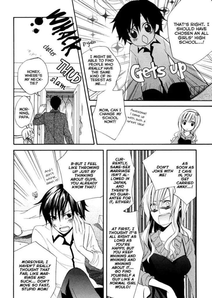 Houou Gakuen Misoragumi Chapter 1 page 15