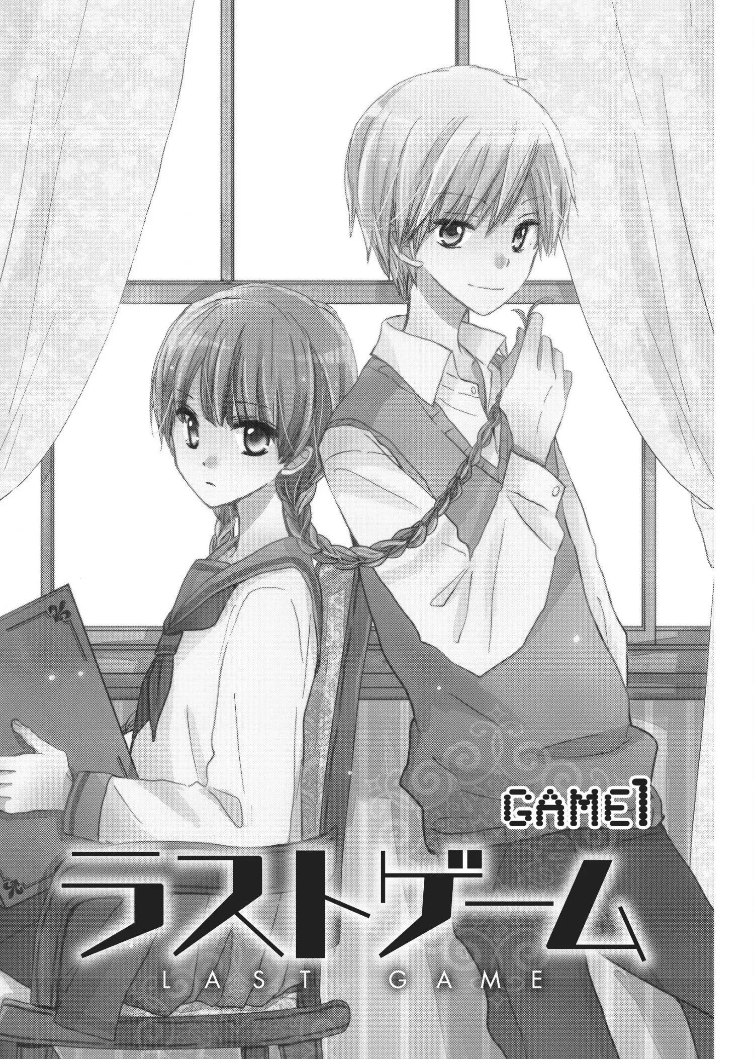 Last Game Chapter 1 page 4