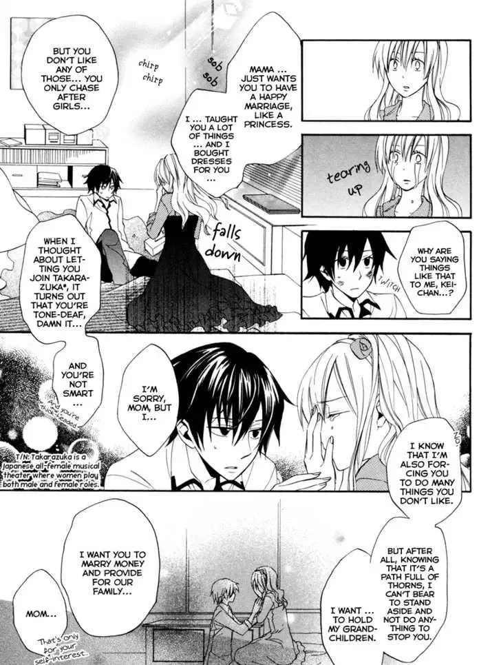 Houou Gakuen Misoragumi Chapter 1 page 16